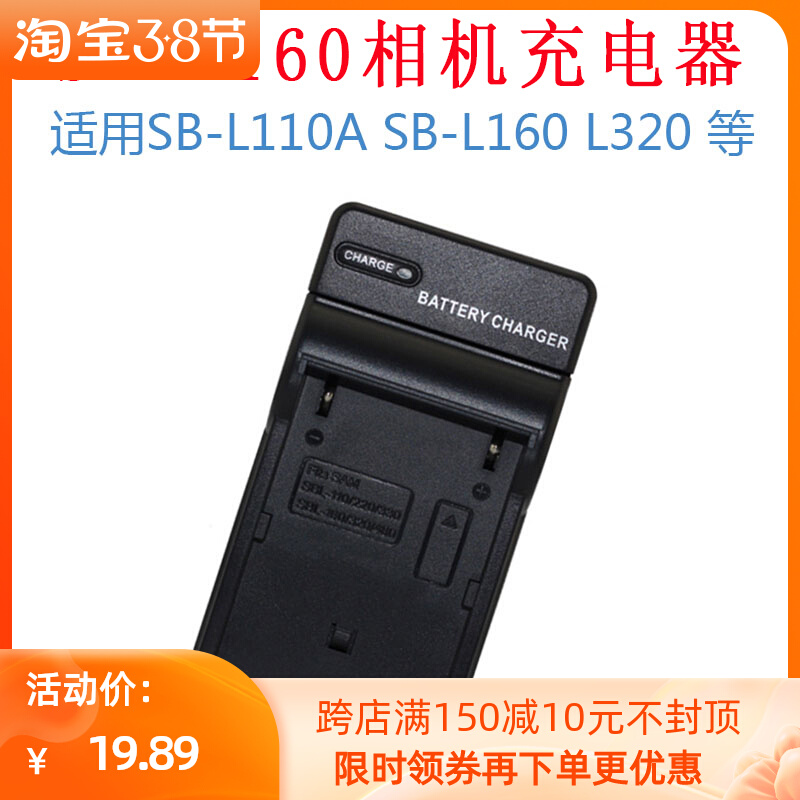 Applicable Samsung SB-L110A SB-L160 SB-L160 HYLB-1061B HYLB-1061B infrared thermal imager charger L160