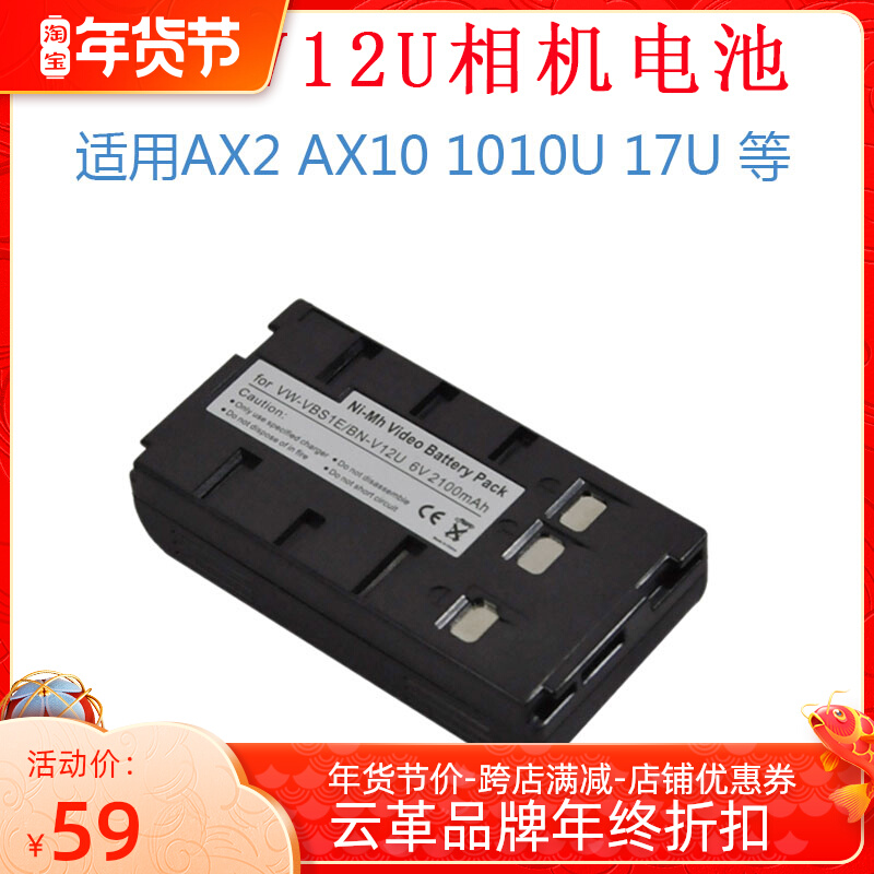 BN-V12U applicable JVC camcorder battery BN-V22 BN-V22U BN-V24 BN-V25