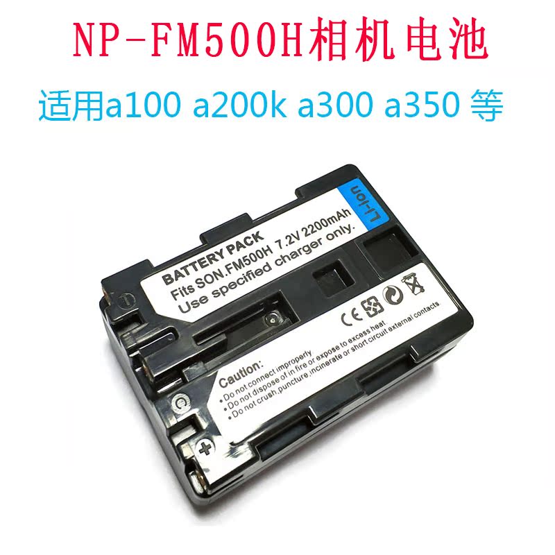 Suitable for Sony DSLR-A77 A100 A200 A350 A450 A550--NP-FM500H SLR camera
