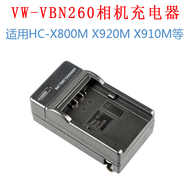 Applicable Panasonic camera HC-X800M HC-X920M X910M VW-VBN260 VW-VBN260 130 charger-Taobao