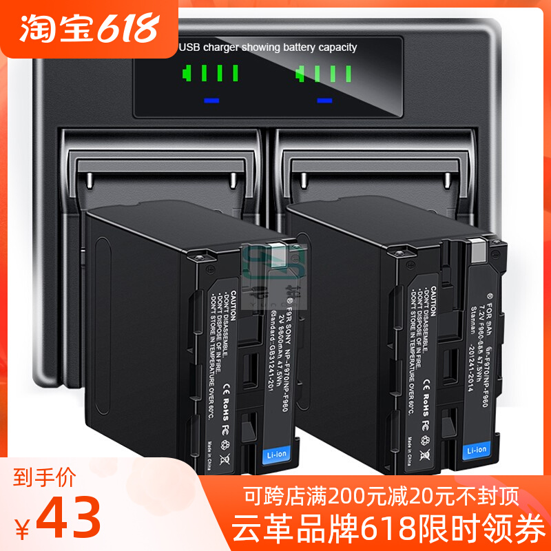 Applicable Sony HVR-M10U HVR-Z1C HVR-Z1U camera battery dual charge charger NP-F970