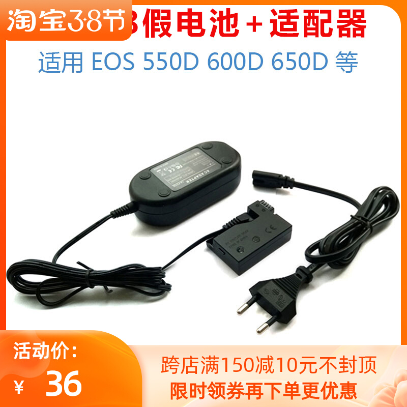 DR-E8 applicable Canon EOS 550D 600D 600D 700D 700D AC power supply adapter ACK-E8 camera