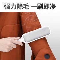 Brush Hair Device Stickler Multifunction Clean-up Deviner Go to clothes Sweater Sweater Fur Coat Cat Fur Dog Hair Brush
