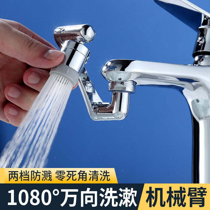 Internet-Famous Universal Faucet for Washing Face, Multifunctional 360-Degree Rotating Universal Faucet with Mechanical Arm Movement