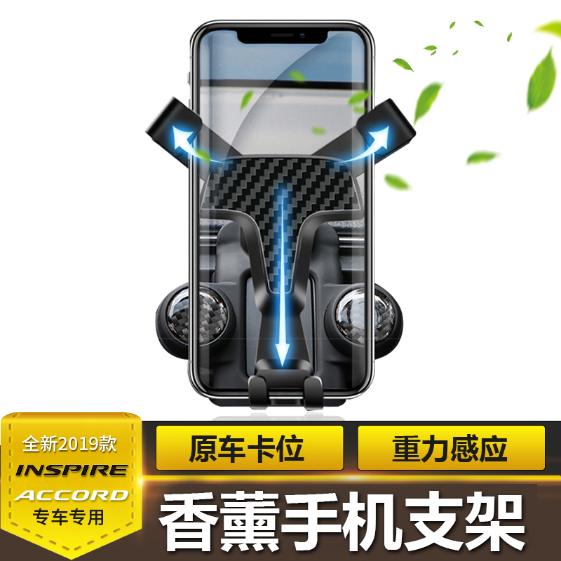 Suitable for insphire Inslee's -generation semi-escarte on-board mobile phone holder gravity sensing air outlet bracket