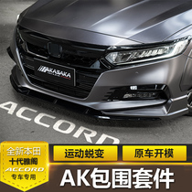 Decadal Yattic modified AK siege 10 generation front shovel tail larynx rear larynx rear turbulent flow Black samurai small surround decoration