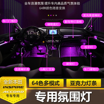 Decadessemia Arthouse Inspire Insee Atmosphere Light Car Interior Light Retrofit 64 Color Special Light Bar Atmosphere Light
