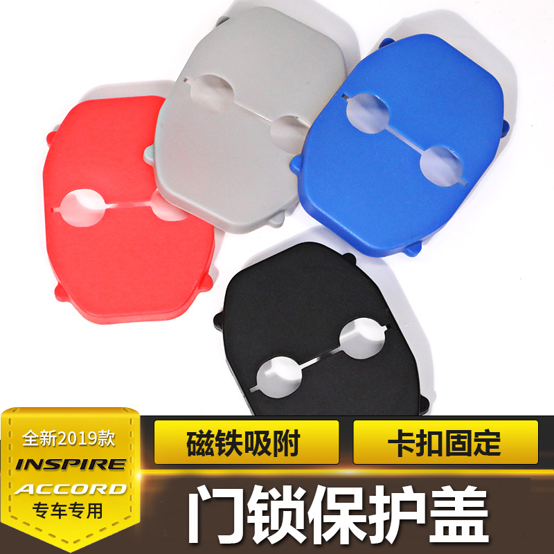 Honda's new Insee Poetry faction INSPIRE decade-half Yaakaku door lock limit stopper cover interior protective decoration