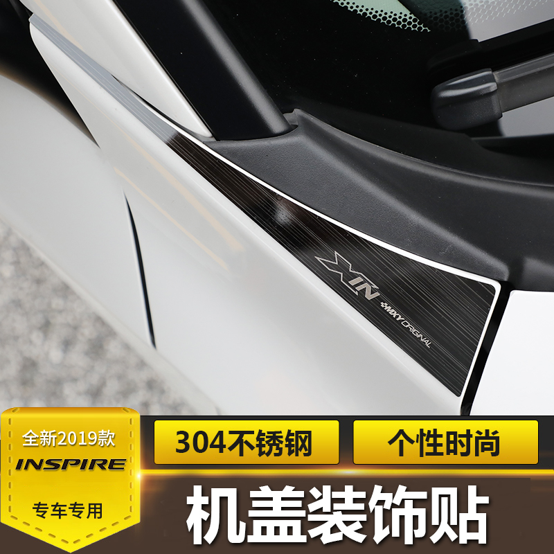 INSPIRE Decorative Patches Heroics Retrofit Stainless Steel Pieces British Machine Cover Stainless Steel Personality Decorative pieces