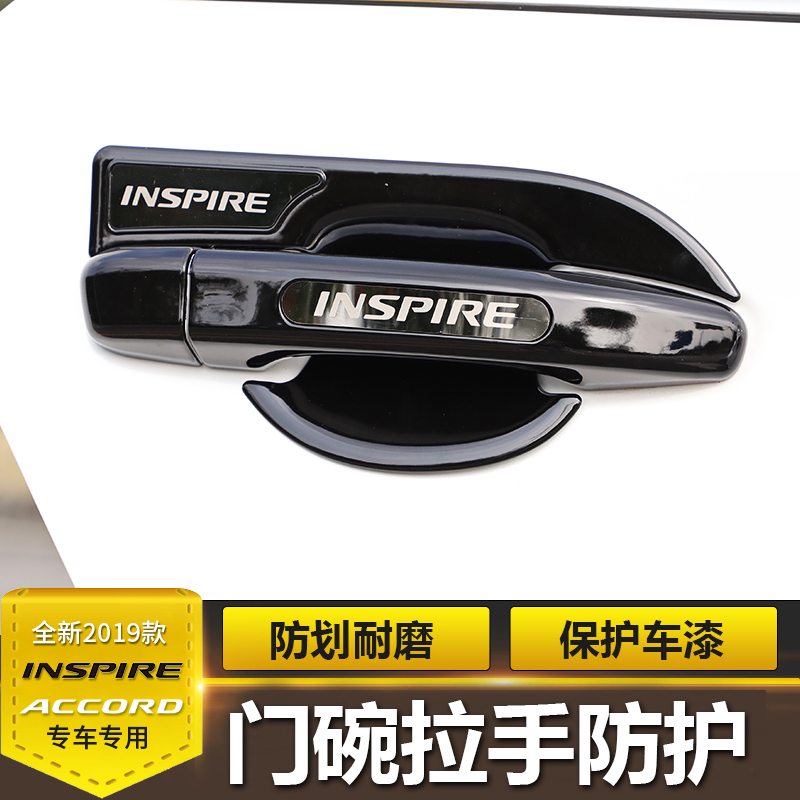 INSPIRE anti-scratch door bowl handle modification special stickers 19 models of the 10th generation Accord door handle decoration