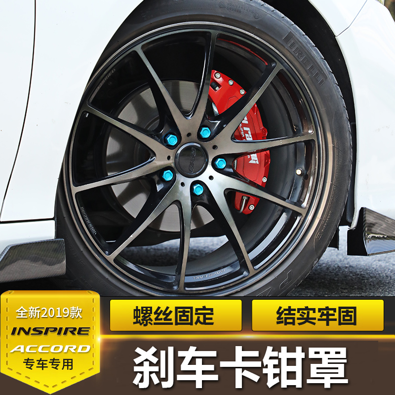 INSPIRE retrofit brake caliper cover kit caliper shell decoration in English Poetry Insee Poetry hub retrofit private