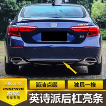 INSPIRE Inverse post-bar decoration strips Insist retrofit trunk decorated with bright bar rear lip bumper strips
