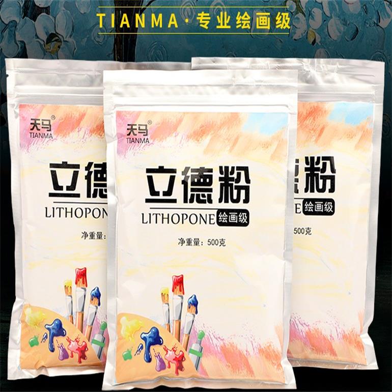 Lek powder Lide powder Zinc barium pigment Oil painting base material Lide Powder Lide powder 500g art supplies Oil painting modeling powder