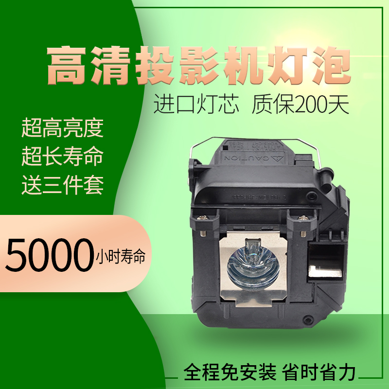 Epson Projector Bulb EB-C1900 1910 C1915 1925W C1830 1715 1840W