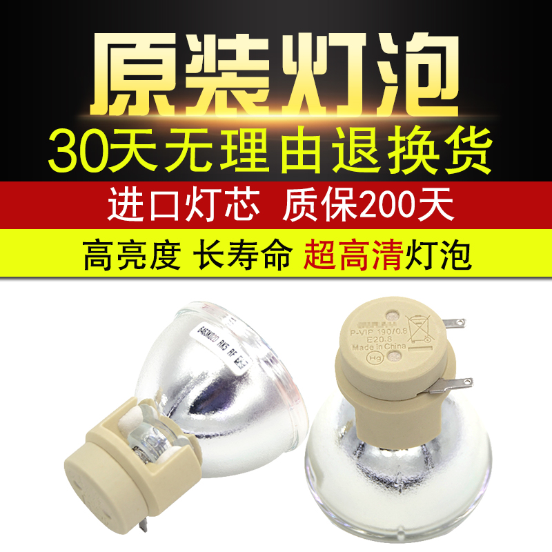The original Vivitek Lixue D867 projector instrument light bulb P-VIP280 0 9 E20 9n Mingke Px7849