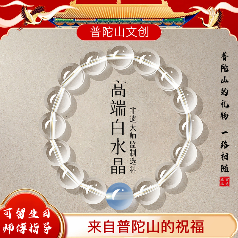 Putuo Mountain Genuine Natural High-Quality White Crystal Bracelet for Women with Aquamarine Fortune Beads and Gold-Water-Fire Magnetic Field Beads