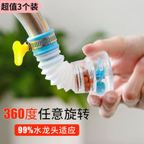 Kitchen faucet filter mouth front extension water purifier household tap water splash shower sprinkler water filter