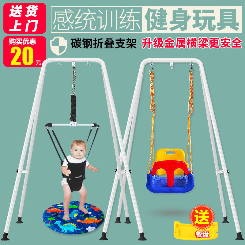 Indoor swing sensory system early education toy baby bounce fitness frame bounce chair baby jump chair baby jump chair jump chair