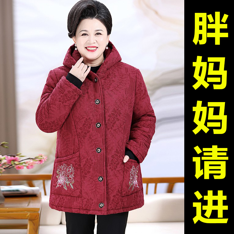 Winter Clothing for Plus-Size Moms: Thickened Cotton-Padded Jacket with Hood for Middle-Aged and Elderly Women, Extra-Large Size, Warm Cotton Coat Winter Clothing for Plus-Size Moms: Thickened Cotton-Padded Jacket with Hood for Middle-Aged and Elderly Women, Extra-Large Size, Warm Cotton Coat