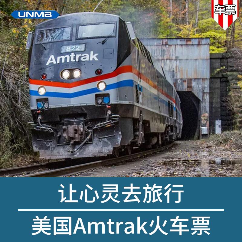 American Iron Ticket Amtrak American Train Ticket Acela Asilotte Express Discount Quick Ticket-Taobao