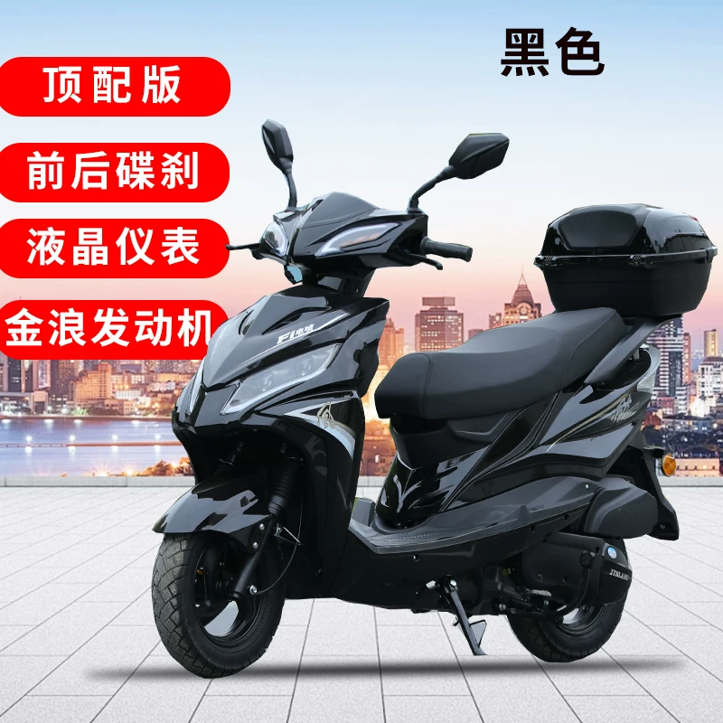 Новый Guoshi Si Электрический распылитель Золотой Ланж 125cc педальный мотоцикл экономия топлива мужчин и женщин бесплатная доставка транспортное средство можно зарегистрировать