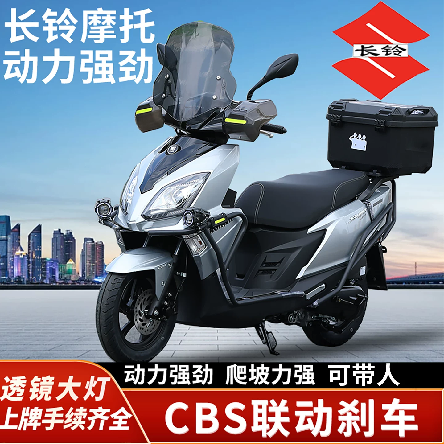 Новый подлинный Changling UY125cc Национальный IV электробензиновый скутер впрыск, экономия топлива, вся машина может быть зарегистрирована для мужчин и женщин