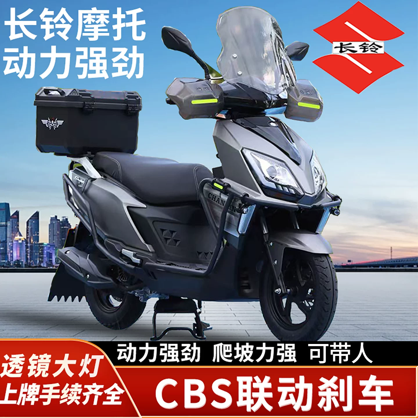 Новый подлинный Changling UY125cc Национальный IV электробензиновый скутер впрыск, экономия топлива, вся машина может быть зарегистрирована для мужчин и женщин