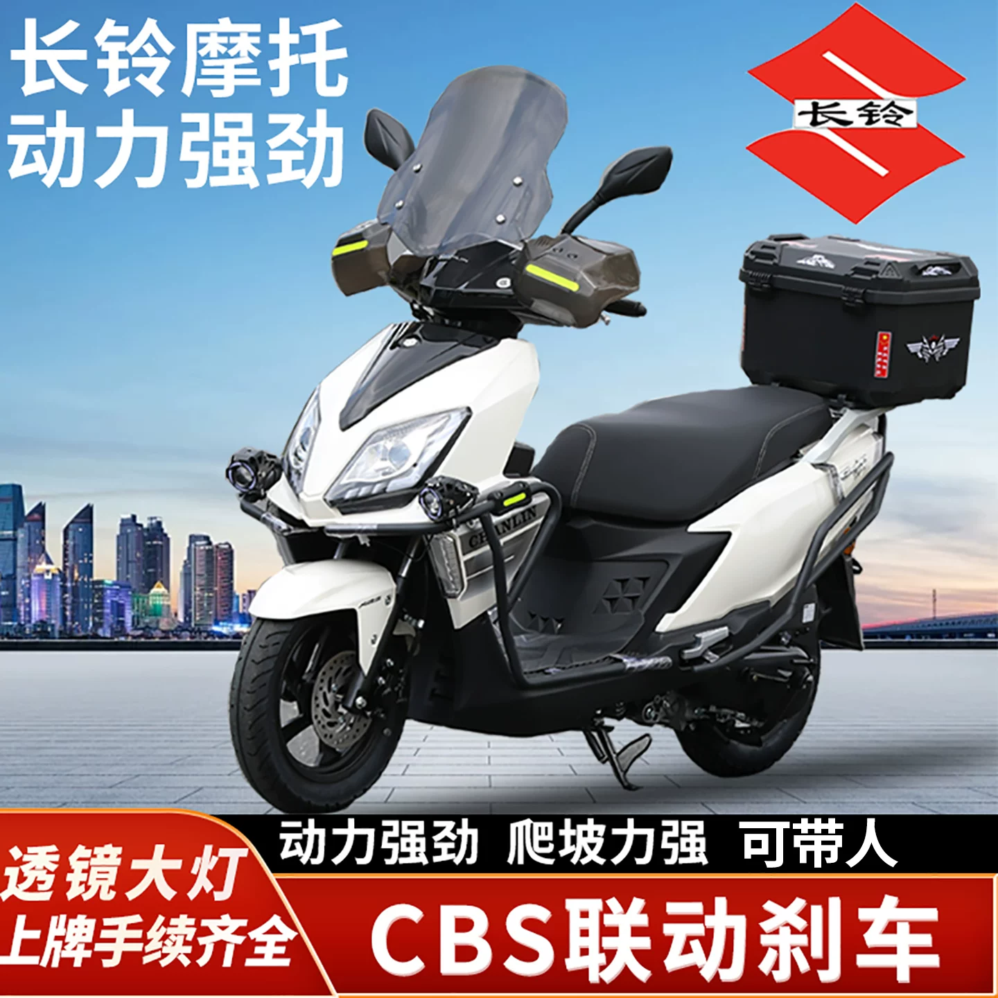 Новый подлинный Changling UY125cc Национальный IV электробензиновый скутер впрыск, экономия топлива, вся машина может быть зарегистрирована для мужчин и женщин