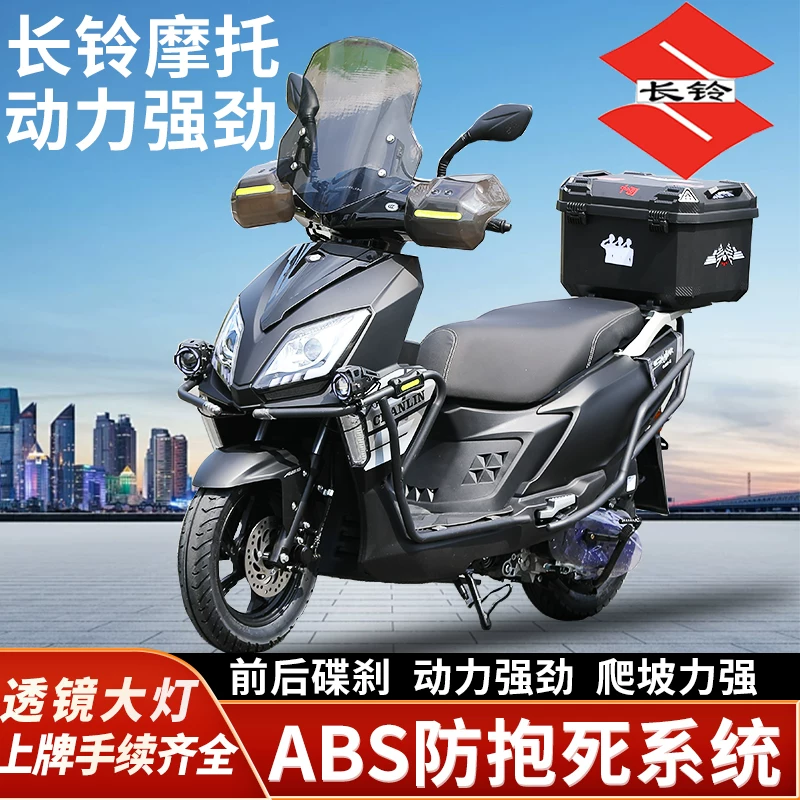 Новый подлинный Changling UY125cc Национальный IV электробензиновый скутер впрыск, экономия топлива, вся машина может быть зарегистрирована для мужчин и женщин