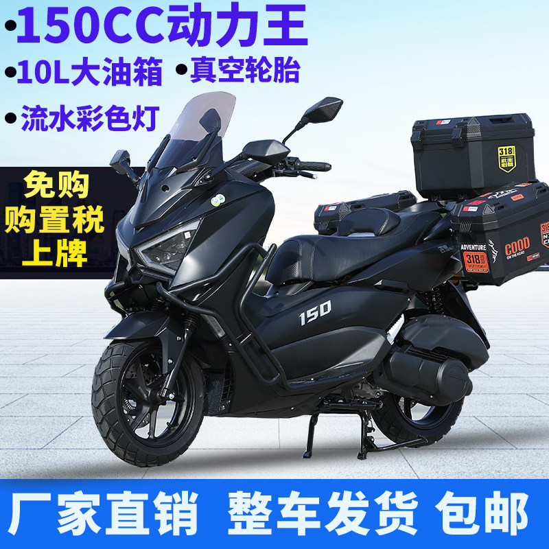 骑行新体验!🚀 吉浪全新猛士四代150CC踏板摩托,轻松上路!🚲-摩托车整车-淘宝好物网