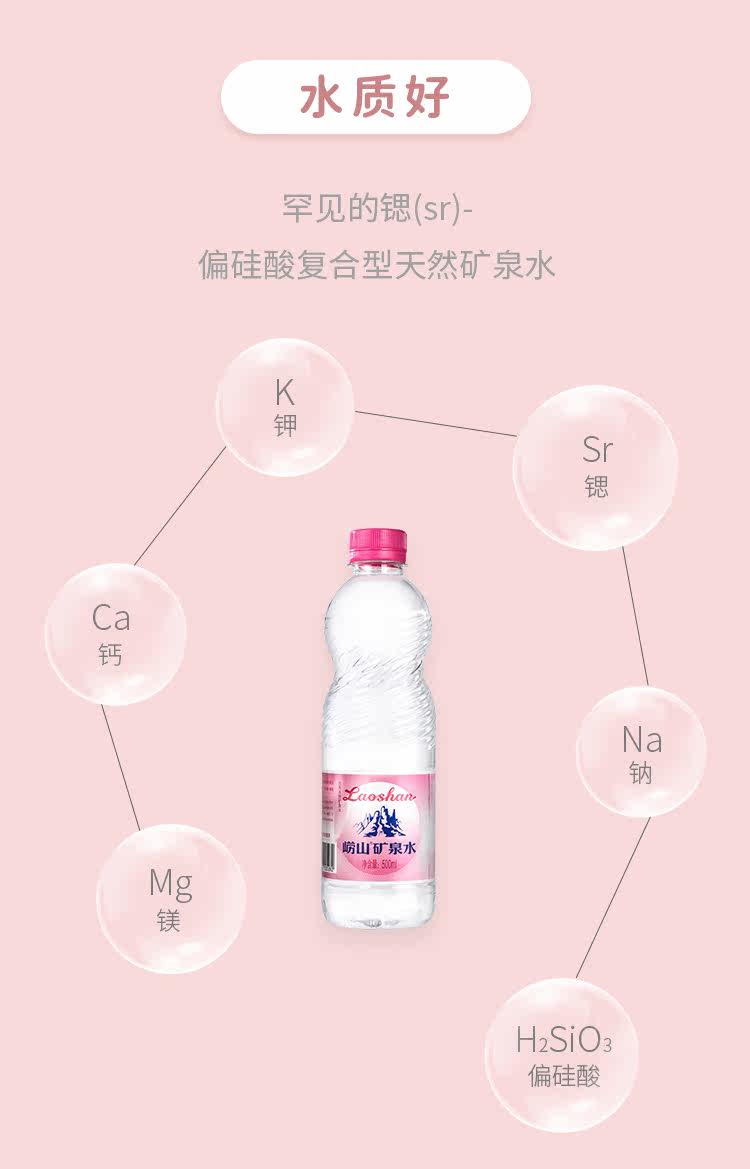崂山矿泉水 珍品1905 500ml*24瓶 图7