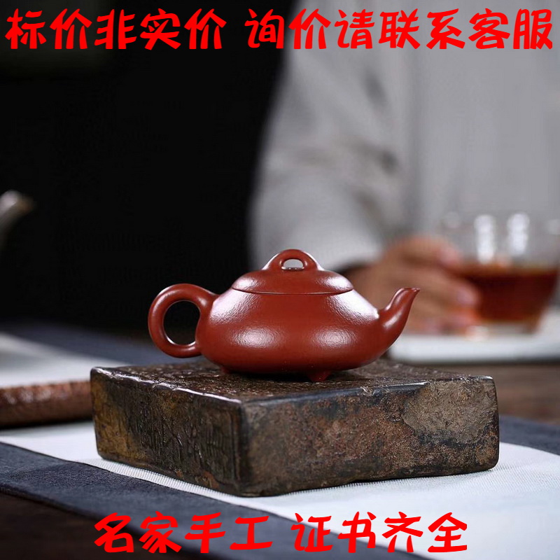 Yang Peng Han Tang stone scoop Top Red Wei Xiangshan Zhu mud 200c Yixing Master purple sand pot pure handmade famous authentic