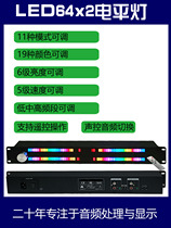 Version Professionnelle Rack Music Level Rhythm Light 1 5U Contrôle acoustique Induction Atmosphère VU Table Full Color Double Row LED128 Beads