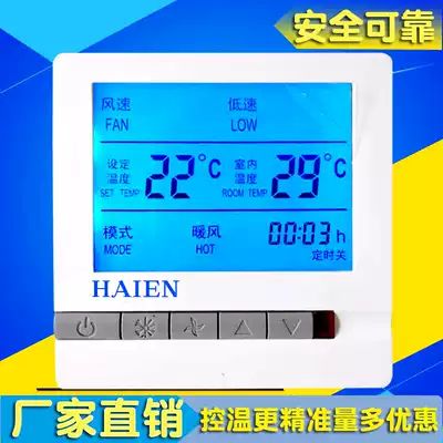 Central air conditioning panel RS485 communication thermostat host linkage 0-10V24V proportional integral regulating valve