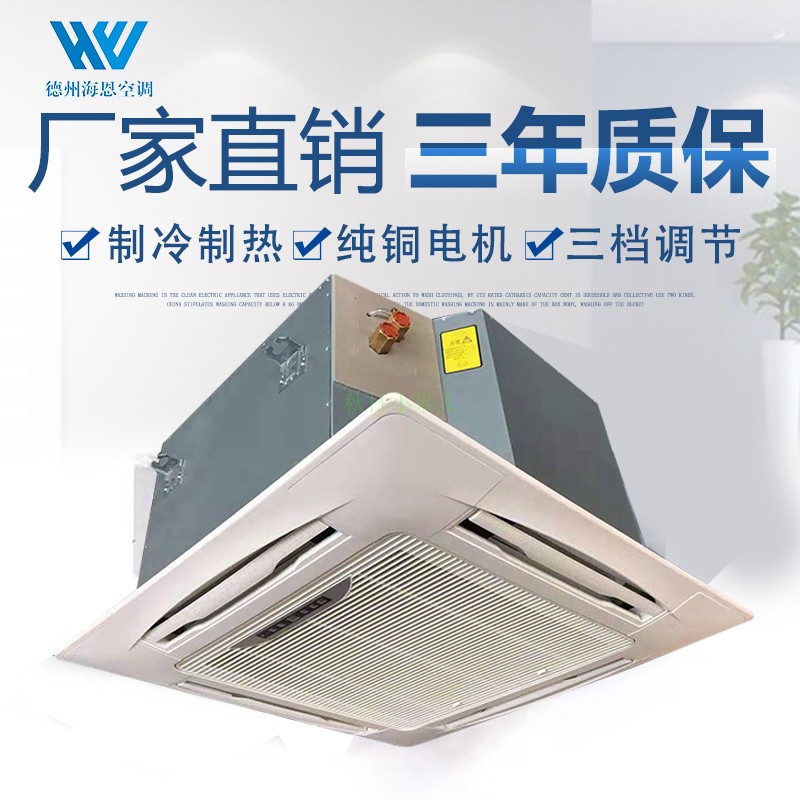 Suction-top ventilator coil clamping on four sides with wind collet ceiling embedded type air conditioning water system with self-priming pump remote control LM-51