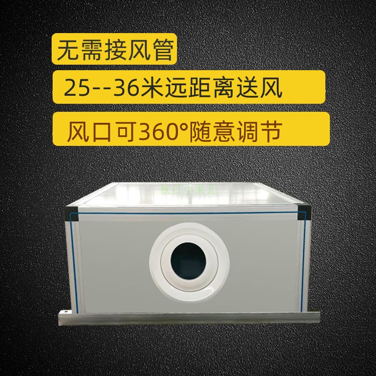 Horizontal Jet Air Conditioning Unit Suspended Ceiling Type Air Handler Standing Hanger Cabinet Fresh Air Crew Ball Spray Long-range Wind