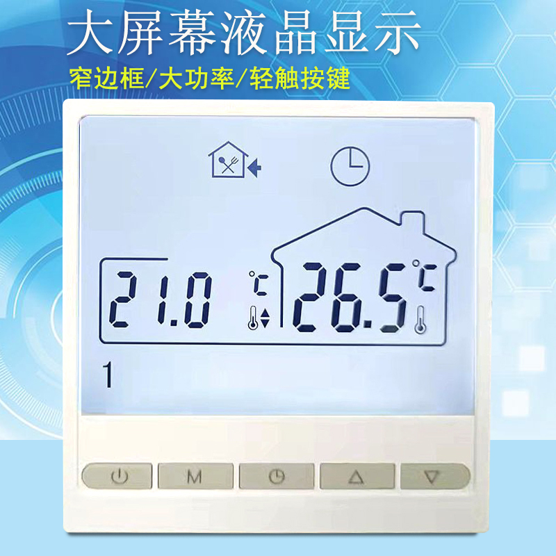 Electric floor heating temperature controller ELECTRIC HEATING FILM PANEL SWITCH CONTROLLER MOBILE PHONE REMOTE CONTROL WIFI INTELLIGENT PROGRAM DESIGN TIMING