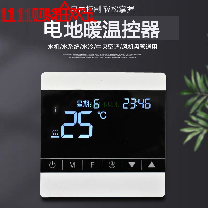 Wireless plumbing thermostat WIFI voice control electric floor heating thermostat electric heating film control panel programming open installation