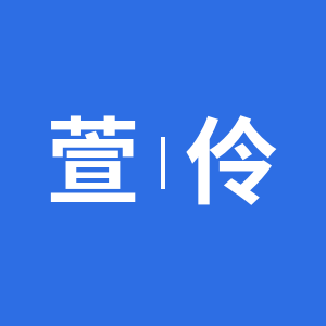 萱伶车品的LOGO