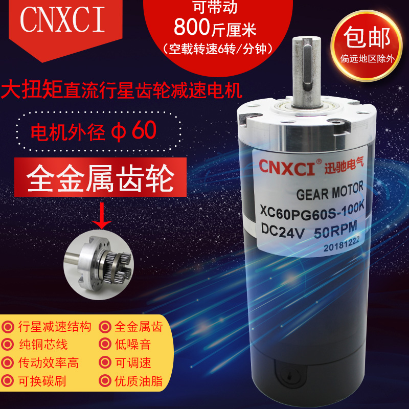 60PG60S高出力、高トルク、低速、軸径12mm、DC12V24Vブラシ付き遊星減速モーター