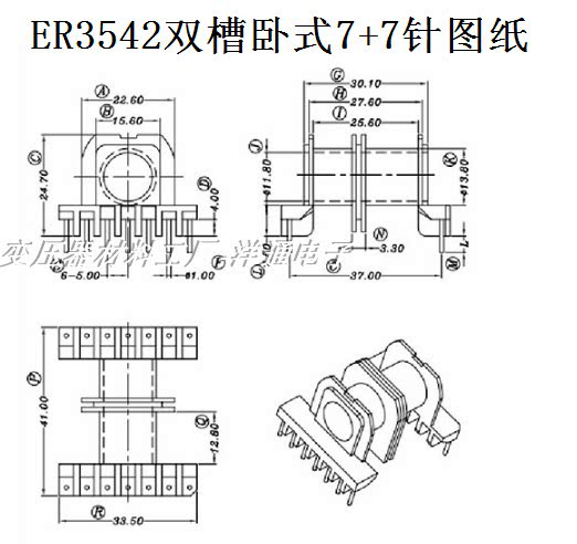ER3542 high frequency magnetic core dry swab frame horizontal double sink 7 7 7 needle with shell 10 cover