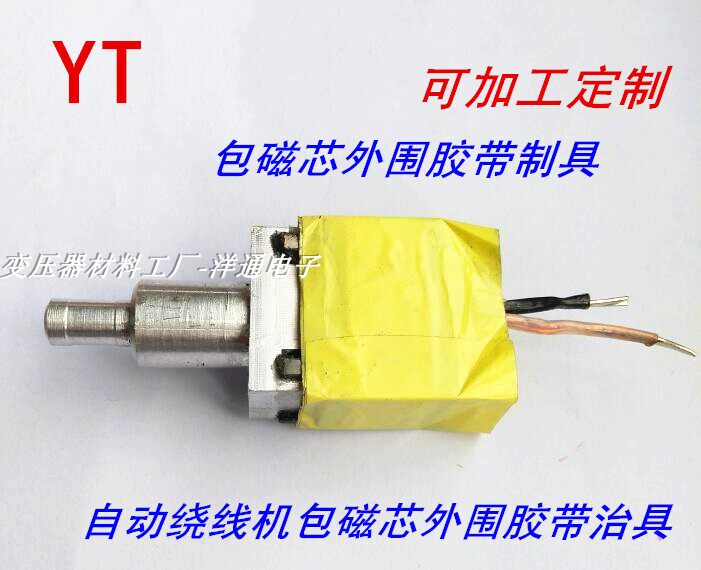 Winding jig EPC10EPC13EPC17EPC19 Chuck jig EPC25EPC30EPC46EPC46 5