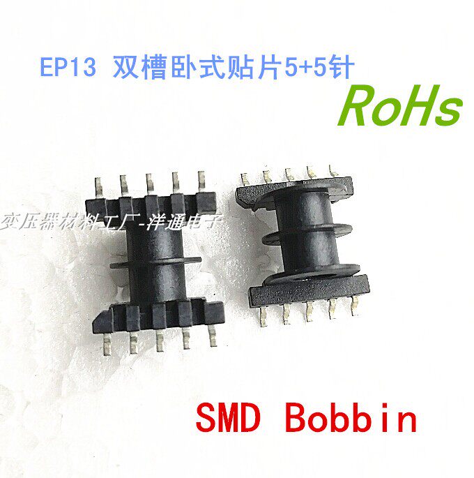 EP13 power skeleton high frequency magnetic core double sink patch 5 5 10 cover packs