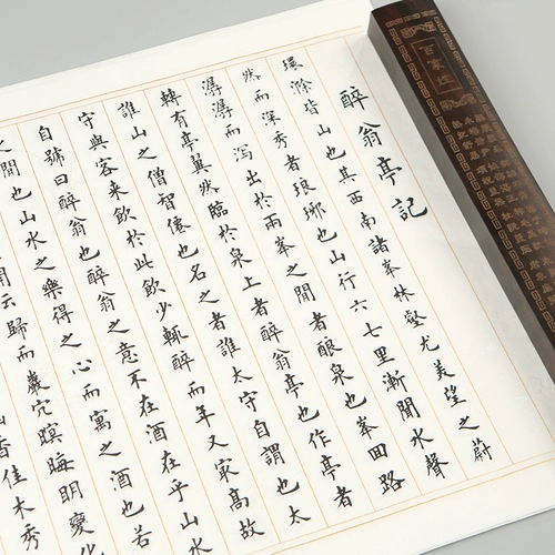 Golden Frade Brush Post, Xiao Kai Copy Paper -Paper -Копированная Prajna paramita Heart Sutra Copy Classic Master Classic Paper Red Begine Bearting Adult Soft Pen Практика каллиграфия