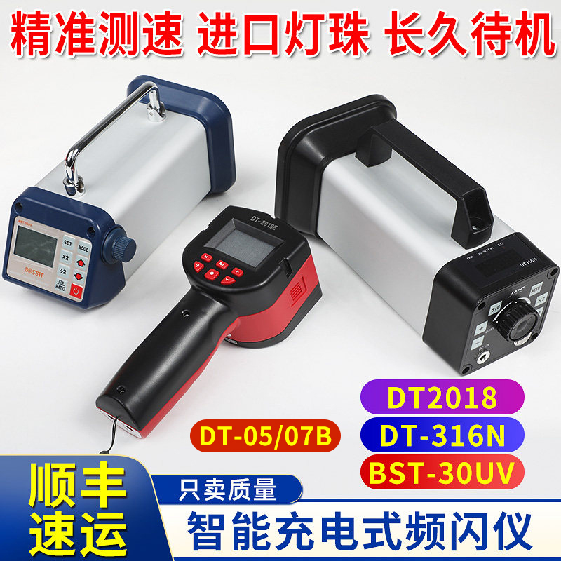 Rechargeable Led Stroboscope Dt316N Tachometer 316P Flash Speedometer Dt-05B Printing Strobe Light High Speed