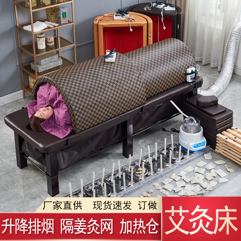 Moxibustion bed household whole body sweat steaming bed Chinese medicine shop moxibustion therapy bed multi-functional integrated beauty salon special fumigation bed