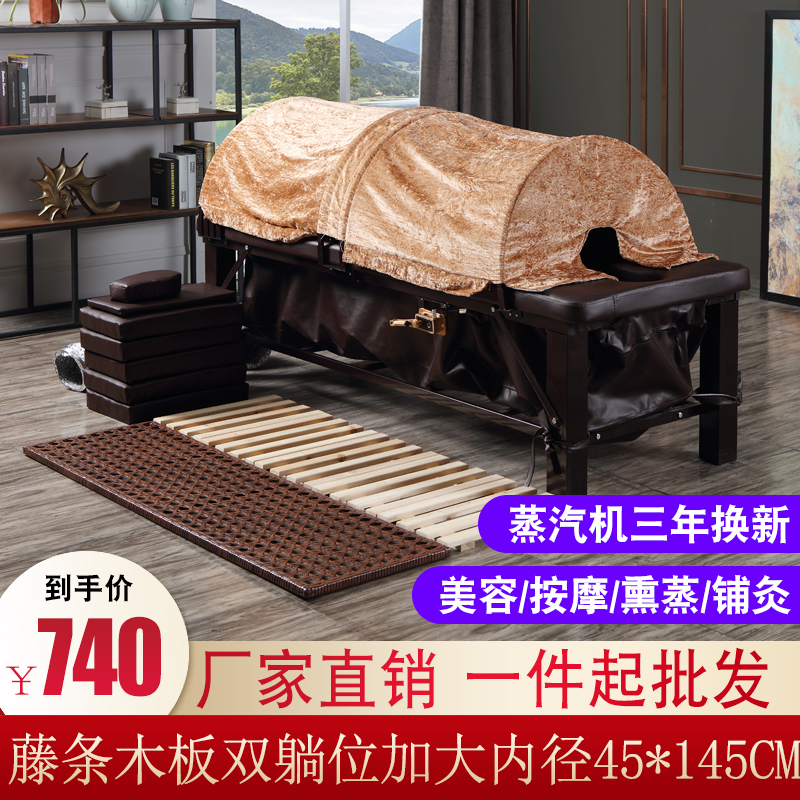 Fumigation bed rattan wood two-in-one whole body fumigation therapy home beauty massage therapy bed Chinese medicine shop moxibustion bed