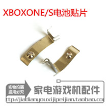 Original XBOXONES BATTERY IRON XBOX ONE HANDLE ACCESSORIES BATTERY shrapnel CONDUCTIVE sheet