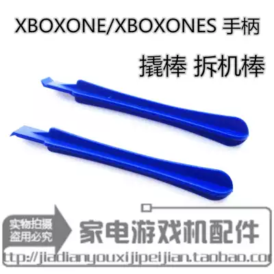 XBOXONE handle crowbar plastic rod disassembly rod removal handle tool XBOX ONE S disassembly Rod