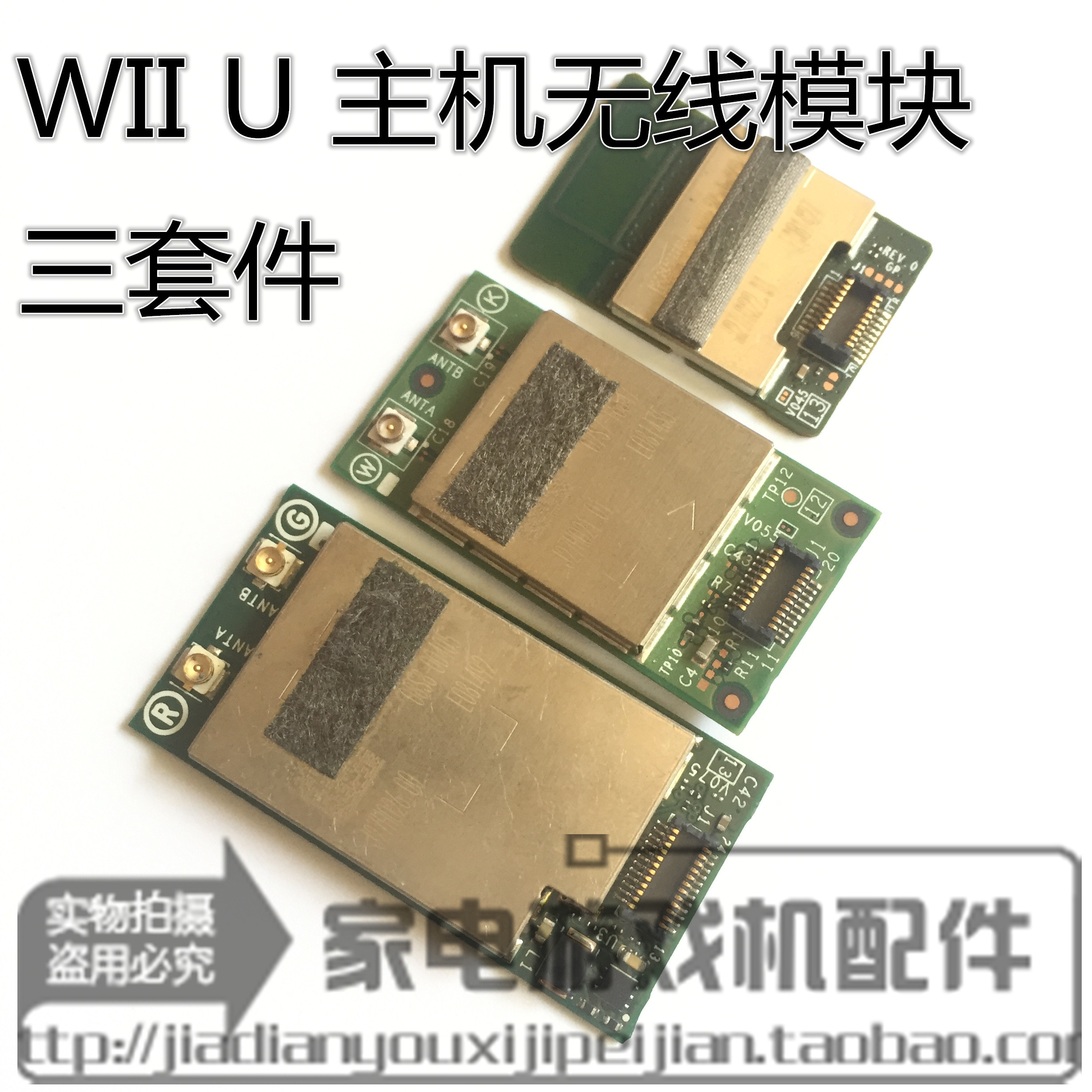 WII U Host Card Module Wireless module wifi module WIIU network card Three sets